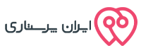 مرکز خدمات پرستاری و پزشکی در منزل ایران پرستاری